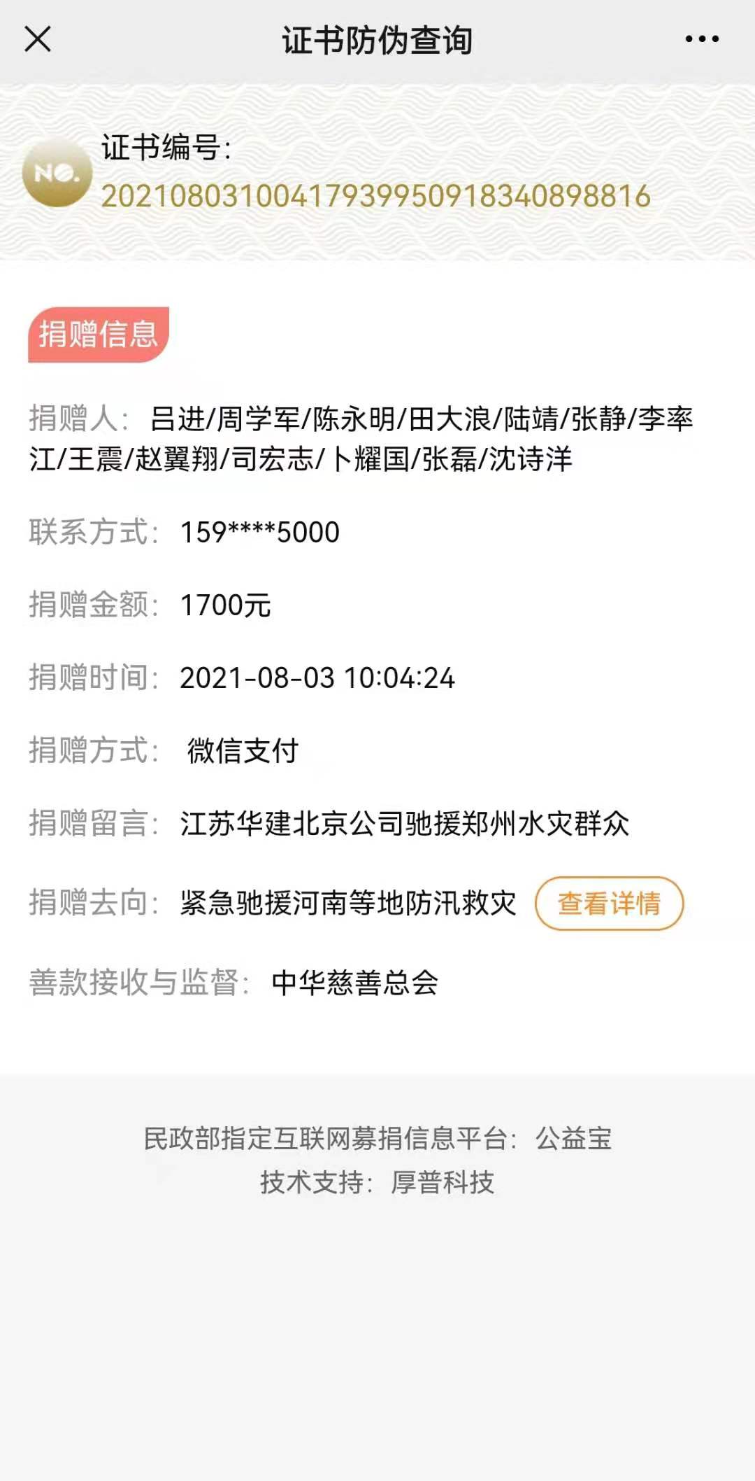1627957386865593.jpg
