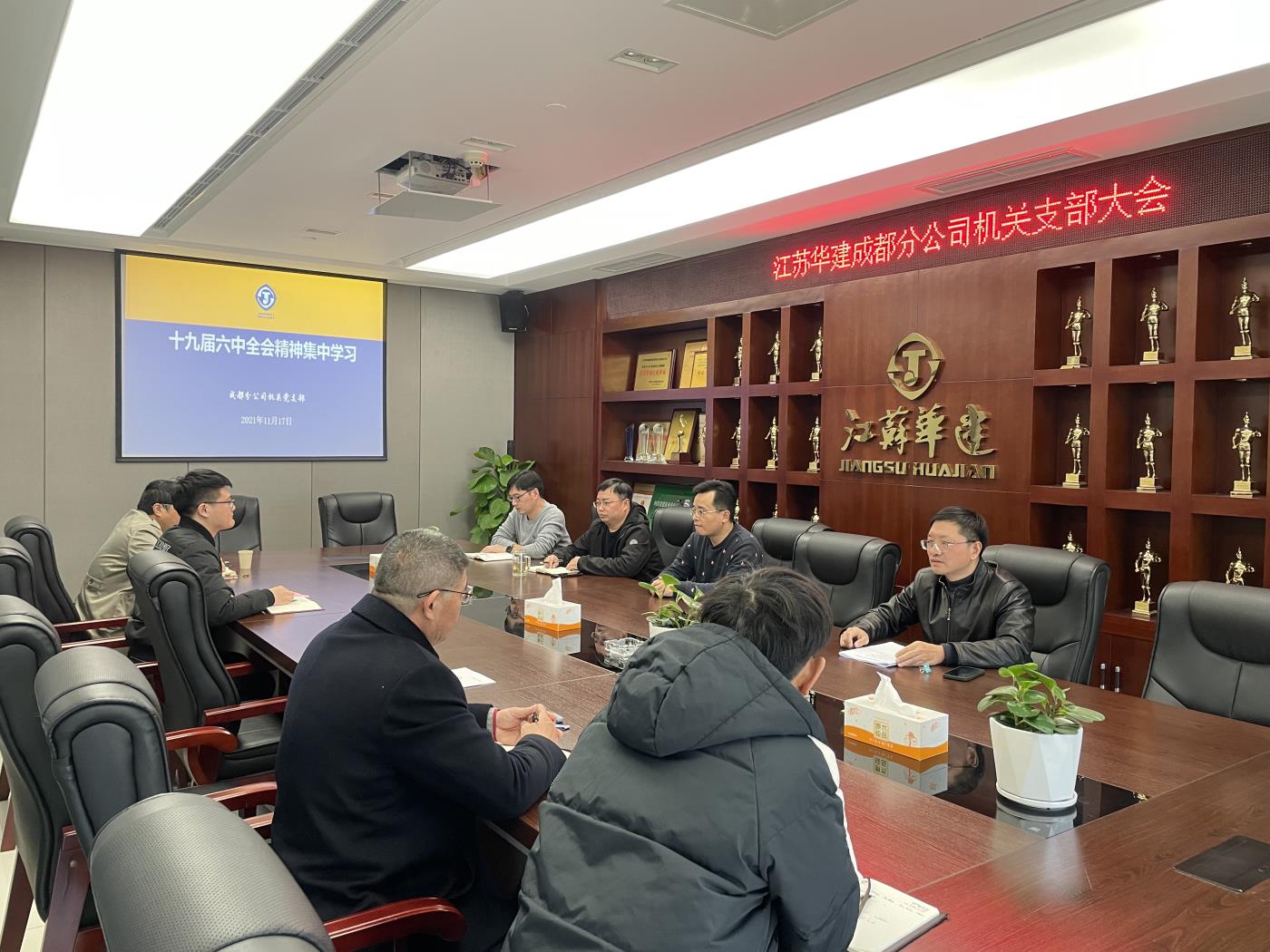 2、成都分公司全體黨員學習十九屆六中全會精神.jpg