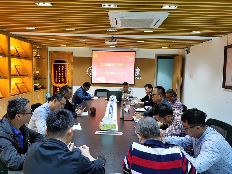 20211216廉政教育會(huì)議.jpg