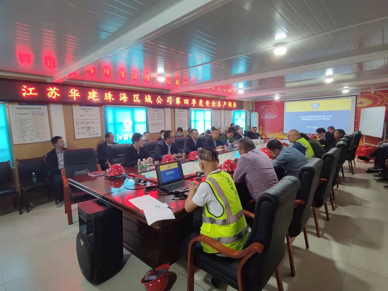 20211224安全例會(huì)2.jpg