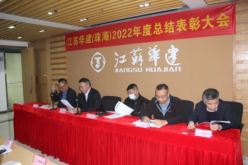 1673231862535953.jpg 202301總結表彰會1.jpg