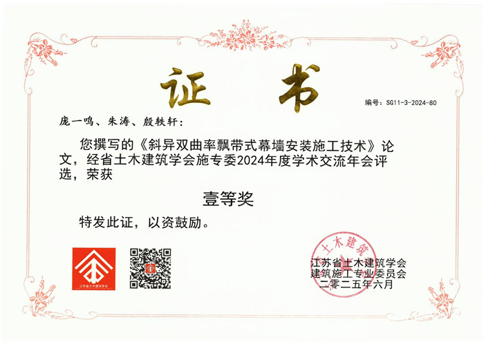 江蘇省一等獎_01_副本.jpg
