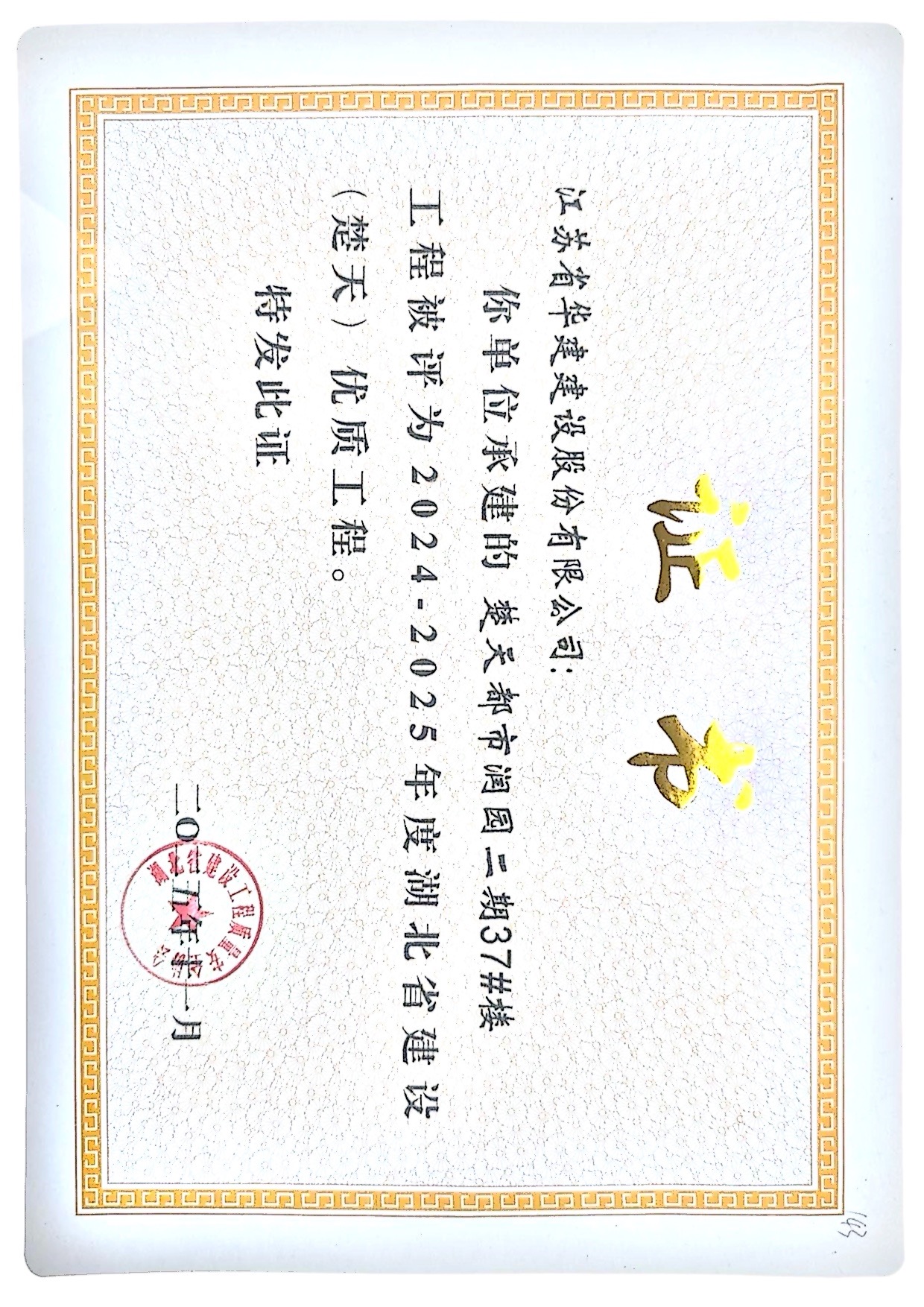楚天杯1.png